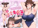 匿名性交BOX 番外編  チュートリアル上映編＆初めてのグラビア撮影編