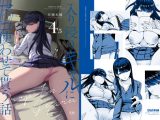 入り浸りギャルにま〇こ使わせて貰う話4.5
