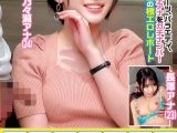 地方局女子アナガチナンパ 乃々瀬アナ 長澤アナ